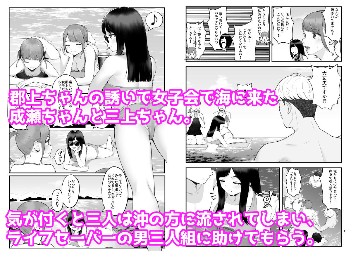 流される女の子